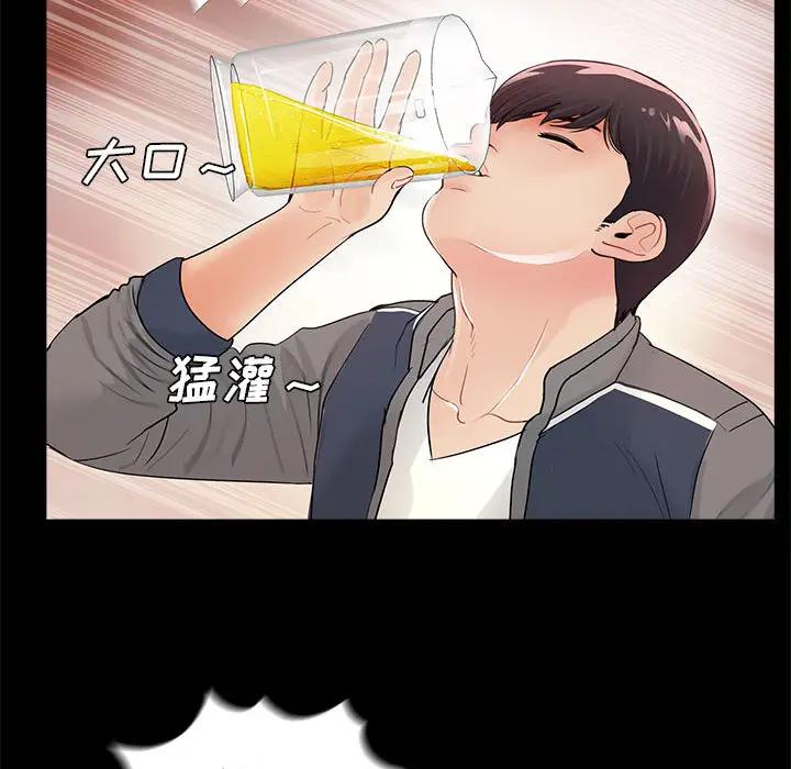 韩国漫画重新爱你韩漫_重新爱你-第一话在线免费阅读-韩国漫画-第95张图片