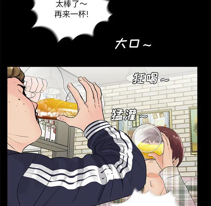 韩国漫画重新爱你韩漫_重新爱你-第一话在线免费阅读-韩国漫画-第96张图片
