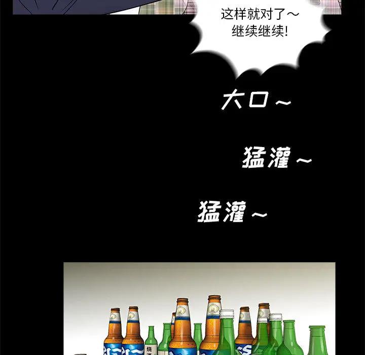 韩国漫画重新爱你韩漫_重新爱你-第一话在线免费阅读-韩国漫画-第97张图片