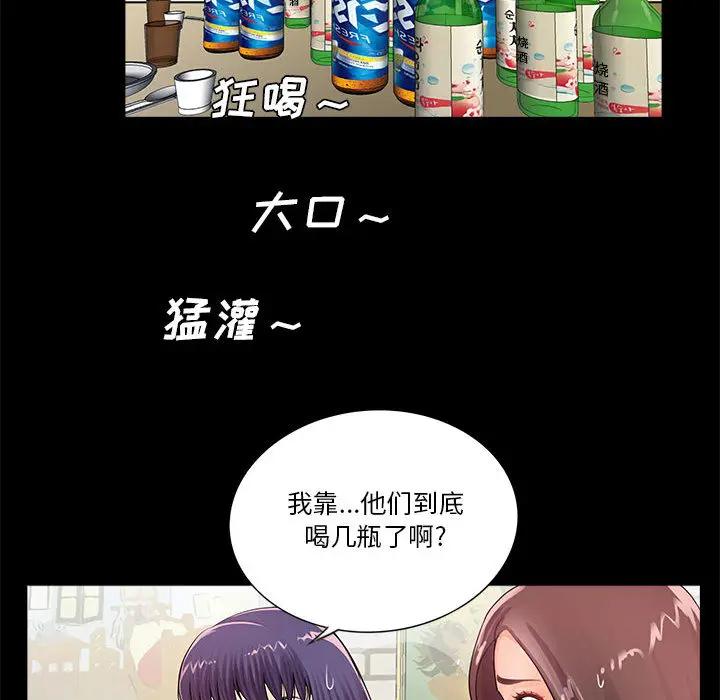 韩国漫画重新爱你韩漫_重新爱你-第一话在线免费阅读-韩国漫画-第98张图片