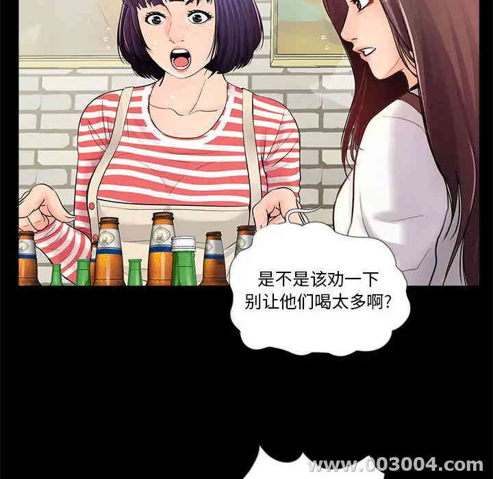 韩国漫画重新爱你韩漫_重新爱你-第一话在线免费阅读-韩国漫画-第99张图片