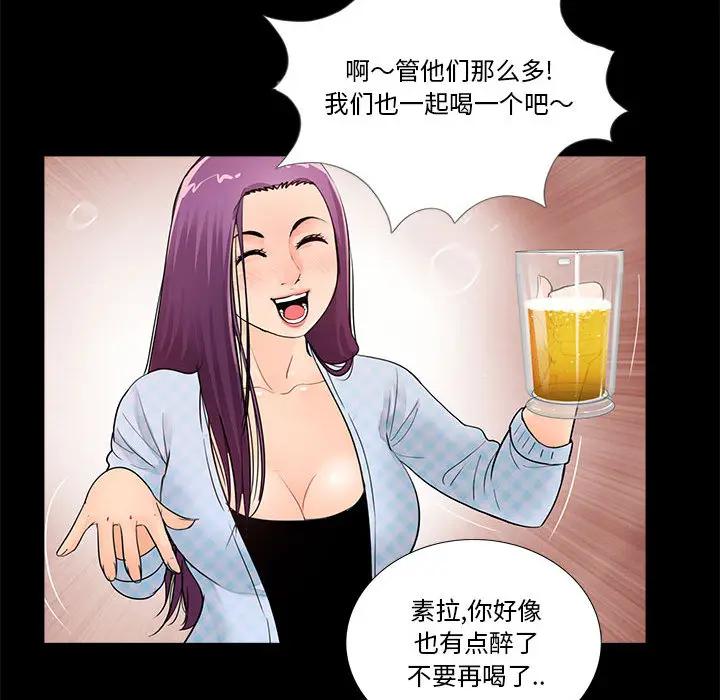 韩国漫画重新爱你韩漫_重新爱你-第一话在线免费阅读-韩国漫画-第100张图片