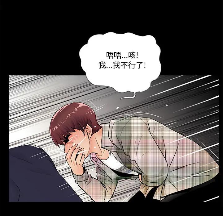 韩国漫画重新爱你韩漫_重新爱你-第一话在线免费阅读-韩国漫画-第103张图片