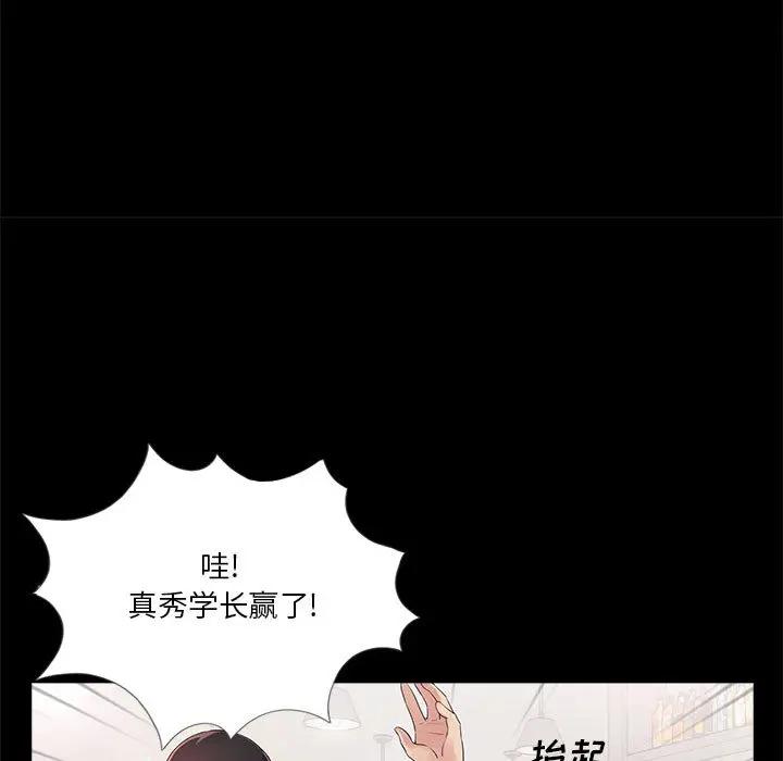 韩国漫画重新爱你韩漫_重新爱你-第一话在线免费阅读-韩国漫画-第104张图片