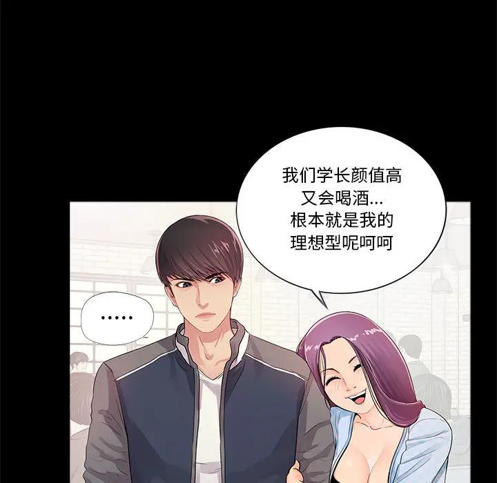 韩国漫画重新爱你韩漫_重新爱你-第一话在线免费阅读-韩国漫画-第106张图片