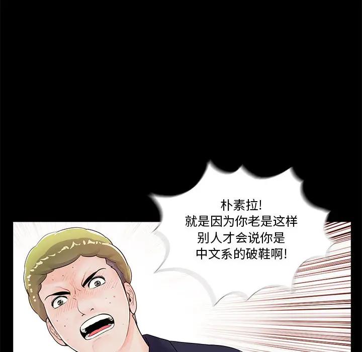 韩国漫画重新爱你韩漫_重新爱你-第一话在线免费阅读-韩国漫画-第109张图片