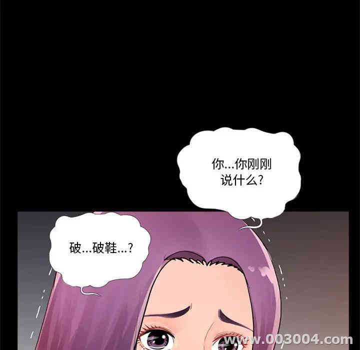韩国漫画重新爱你韩漫_重新爱你-第一话在线免费阅读-韩国漫画-第111张图片