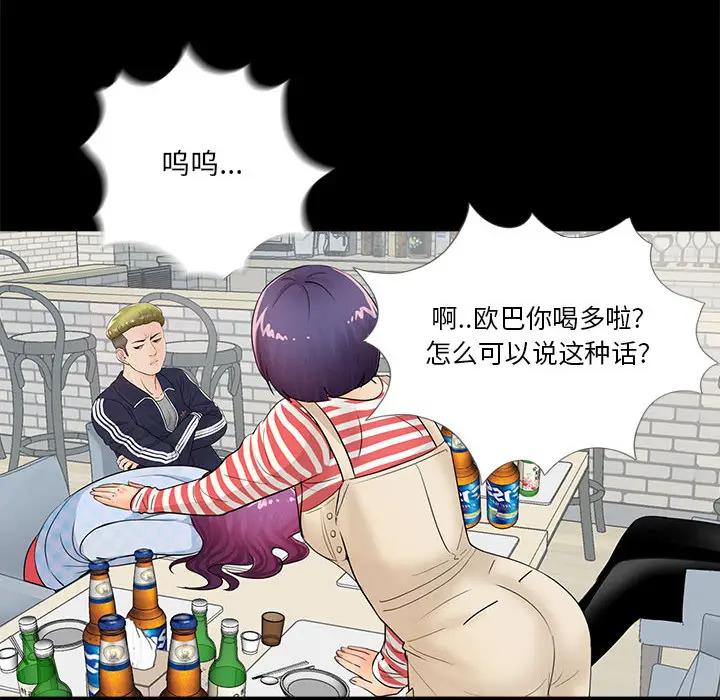 韩国漫画重新爱你韩漫_重新爱你-第一话在线免费阅读-韩国漫画-第113张图片