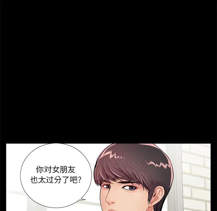 韩国漫画重新爱你韩漫_重新爱你-第一话在线免费阅读-韩国漫画-第114张图片