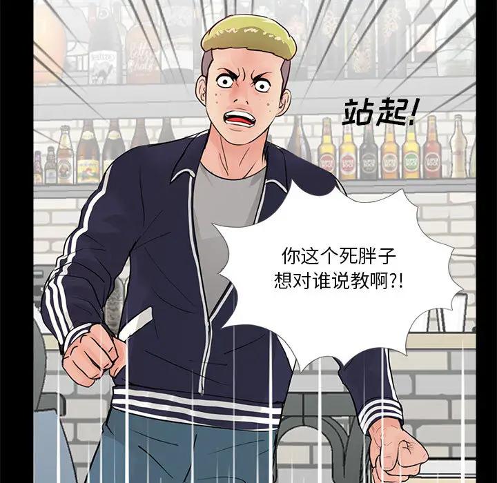 韩国漫画重新爱你韩漫_重新爱你-第一话在线免费阅读-韩国漫画-第118张图片