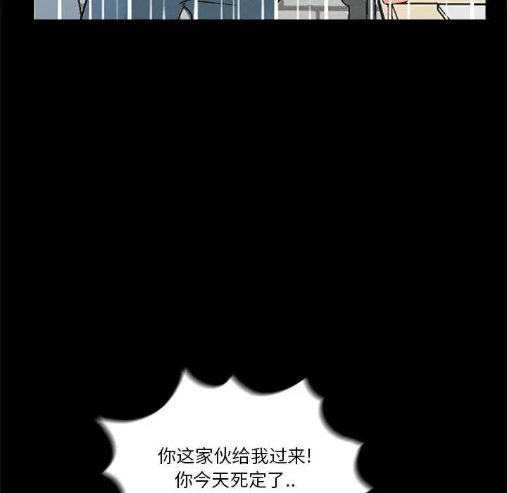 韩国漫画重新爱你韩漫_重新爱你-第一话在线免费阅读-韩国漫画-第119张图片