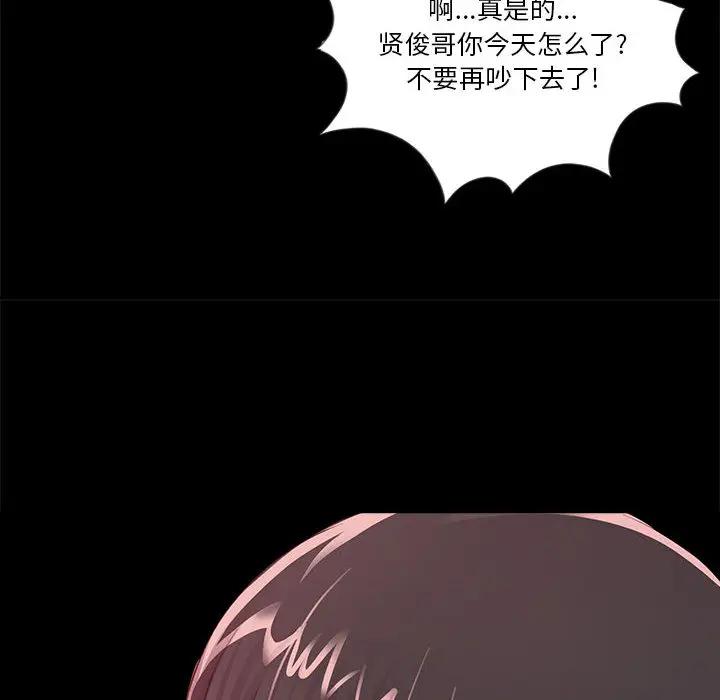 韩国漫画重新爱你韩漫_重新爱你-第一话在线免费阅读-韩国漫画-第121张图片
