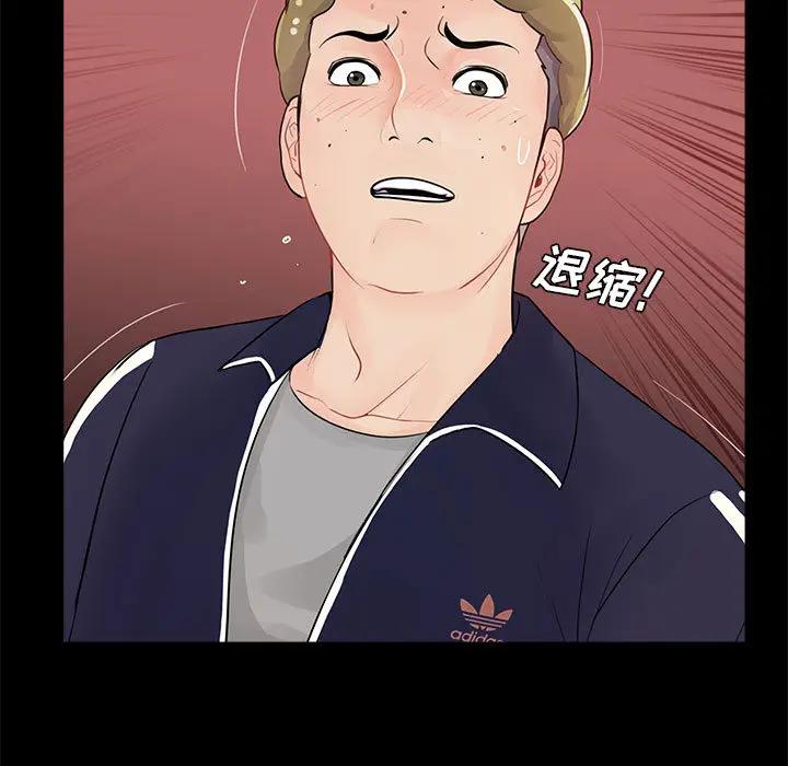 韩国漫画重新爱你韩漫_重新爱你-第一话在线免费阅读-韩国漫画-第124张图片
