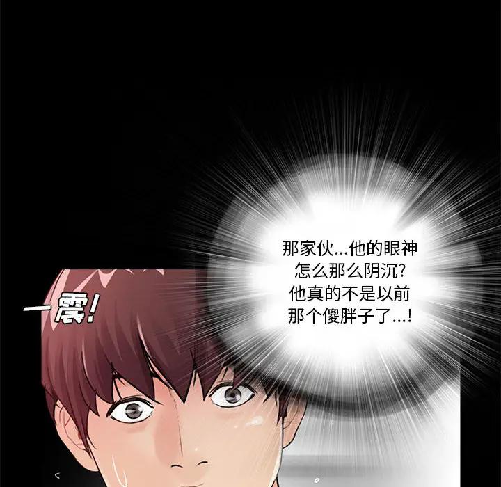 韩国漫画重新爱你韩漫_重新爱你-第一话在线免费阅读-韩国漫画-第125张图片