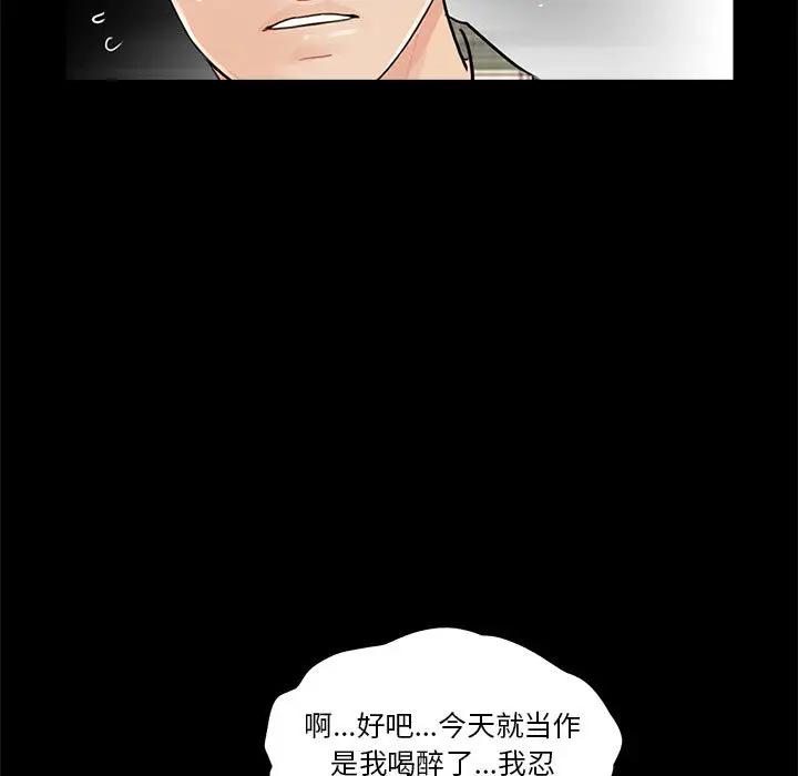 韩国漫画重新爱你韩漫_重新爱你-第一话在线免费阅读-韩国漫画-第126张图片