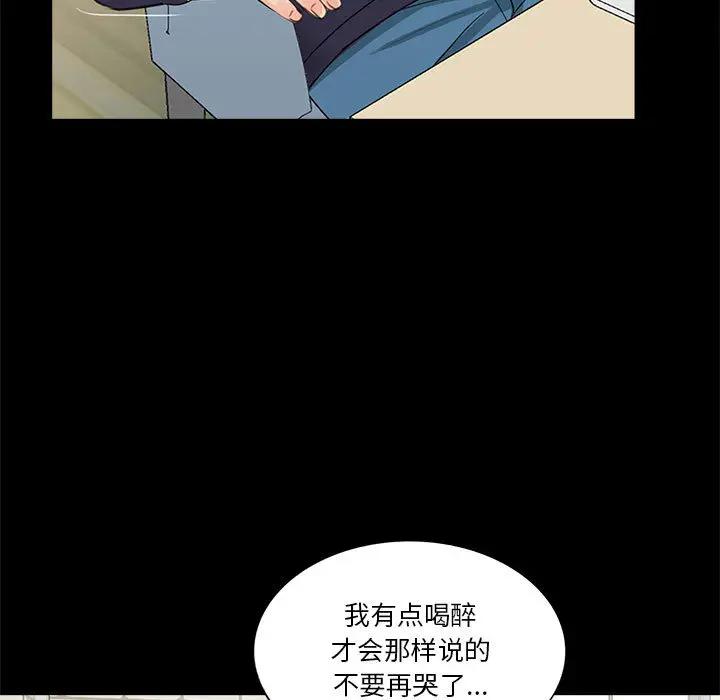 韩国漫画重新爱你韩漫_重新爱你-第一话在线免费阅读-韩国漫画-第128张图片
