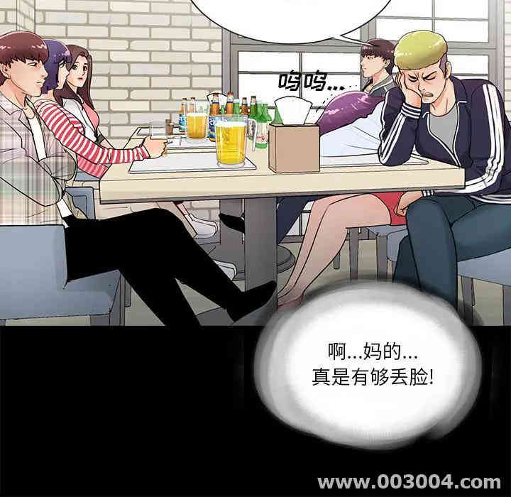 韩国漫画重新爱你韩漫_重新爱你-第一话在线免费阅读-韩国漫画-第129张图片