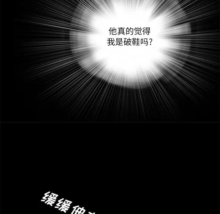 韩国漫画重新爱你韩漫_重新爱你-第一话在线免费阅读-韩国漫画-第138张图片