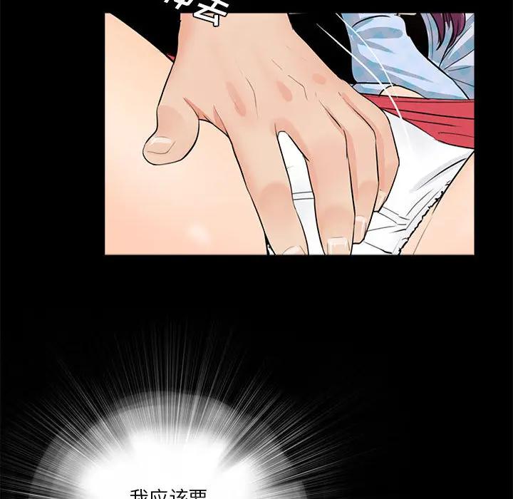 韩国漫画重新爱你韩漫_重新爱你-第一话在线免费阅读-韩国漫画-第139张图片