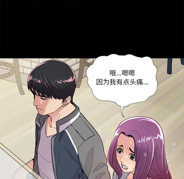 韩国漫画重新爱你韩漫_重新爱你-第2话在线免费阅读-韩国漫画-第7张图片