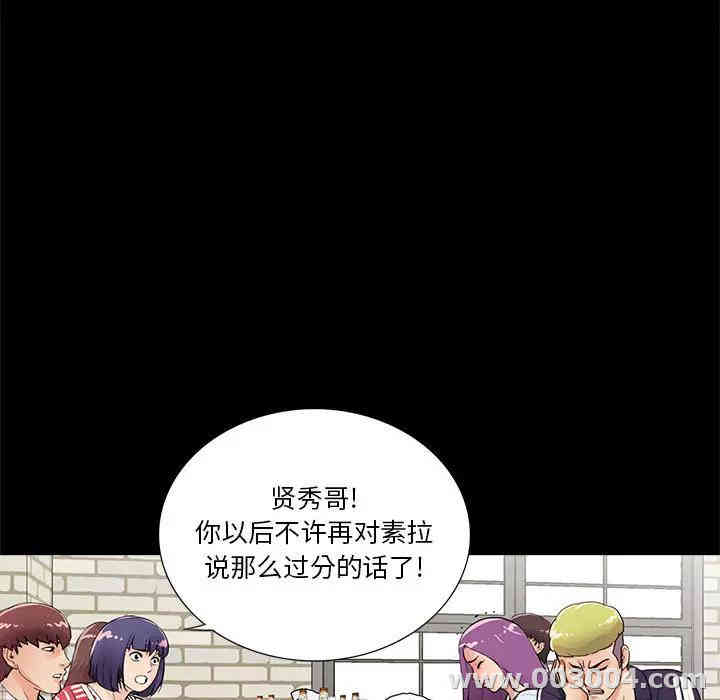 韩国漫画重新爱你韩漫_重新爱你-第2话在线免费阅读-韩国漫画-第9张图片