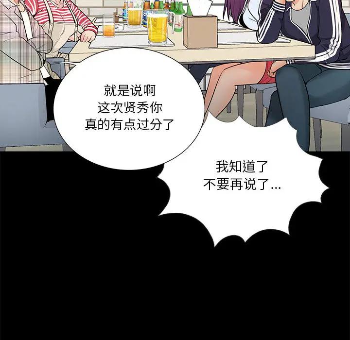 韩国漫画重新爱你韩漫_重新爱你-第2话在线免费阅读-韩国漫画-第10张图片