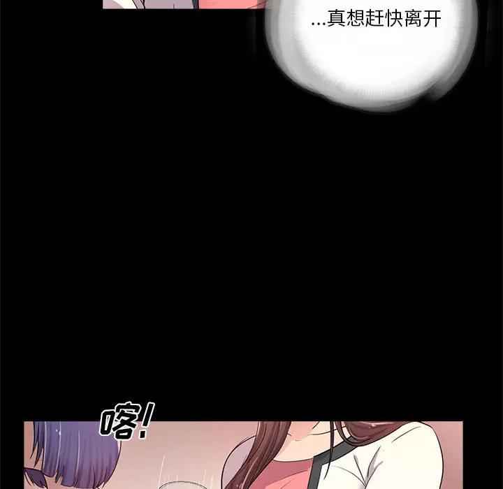 韩国漫画重新爱你韩漫_重新爱你-第2话在线免费阅读-韩国漫画-第13张图片