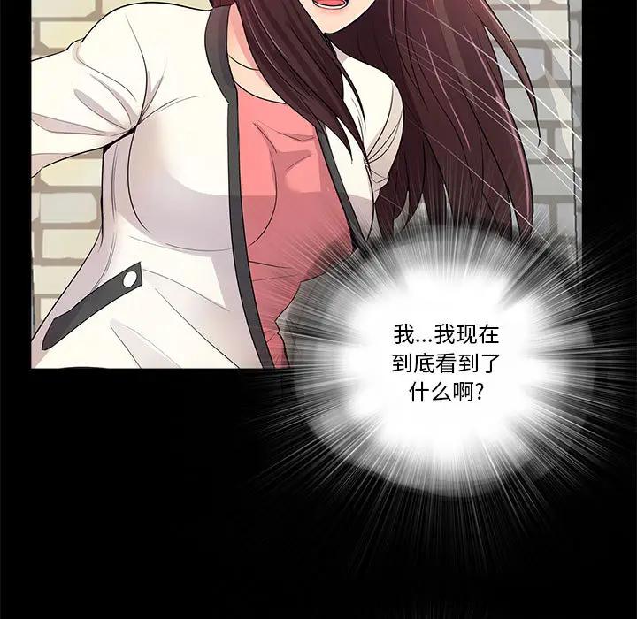韩国漫画重新爱你韩漫_重新爱你-第2话在线免费阅读-韩国漫画-第23张图片