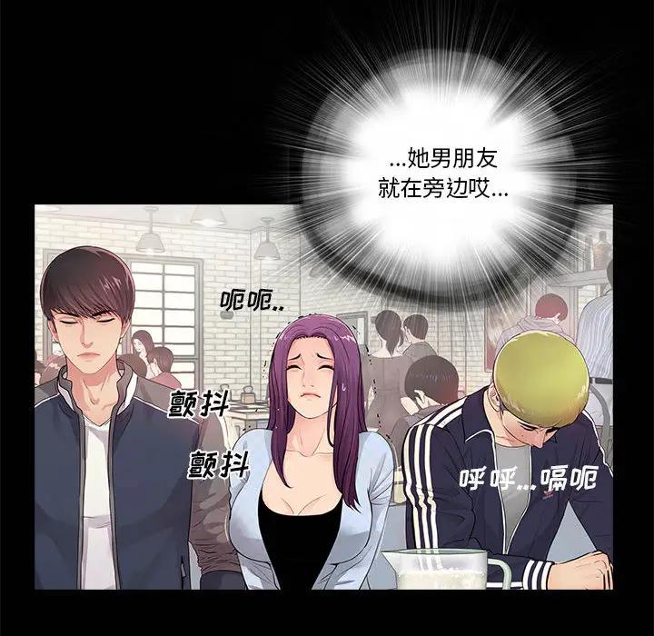 韩国漫画重新爱你韩漫_重新爱你-第2话在线免费阅读-韩国漫画-第24张图片