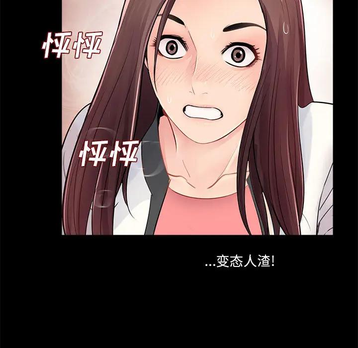 韩国漫画重新爱你韩漫_重新爱你-第2话在线免费阅读-韩国漫画-第26张图片
