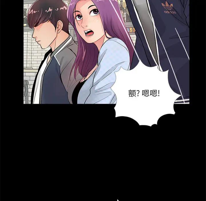 韩国漫画重新爱你韩漫_重新爱你-第2话在线免费阅读-韩国漫画-第32张图片