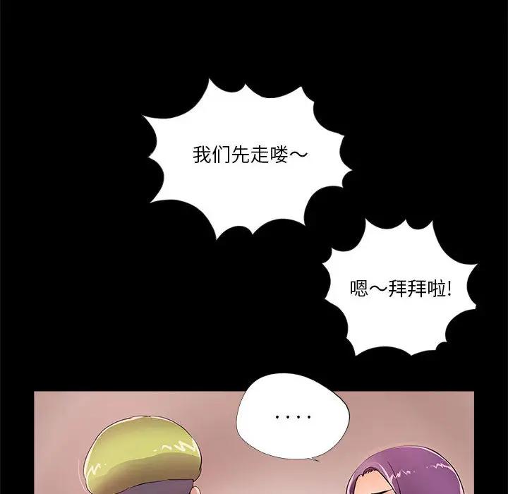韩国漫画重新爱你韩漫_重新爱你-第2话在线免费阅读-韩国漫画-第34张图片