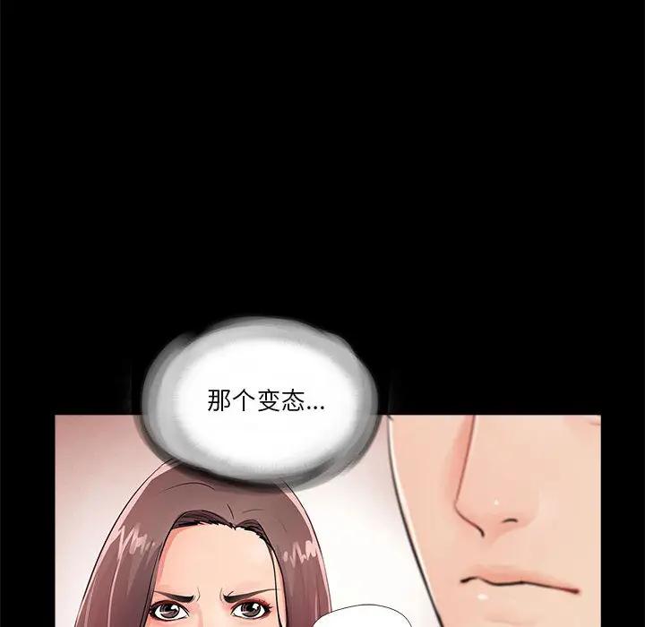 韩国漫画重新爱你韩漫_重新爱你-第2话在线免费阅读-韩国漫画-第36张图片