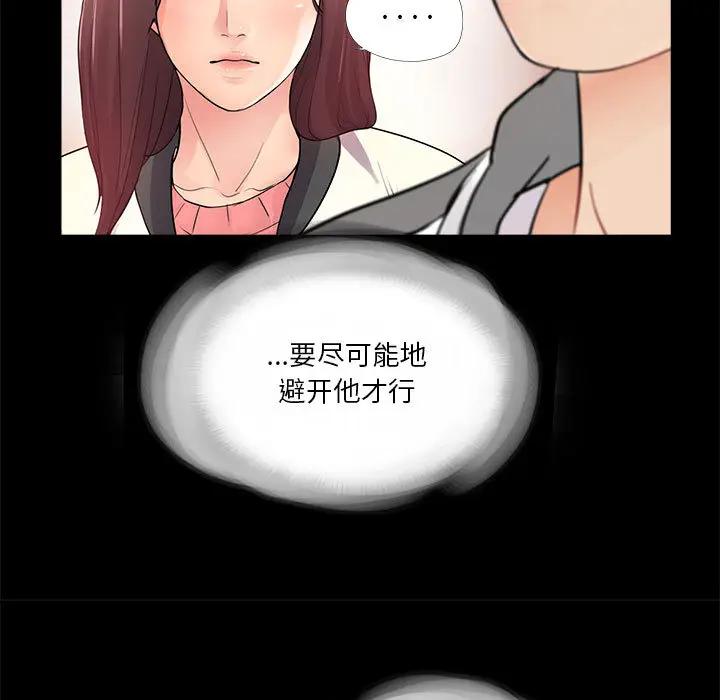 韩国漫画重新爱你韩漫_重新爱你-第2话在线免费阅读-韩国漫画-第37张图片