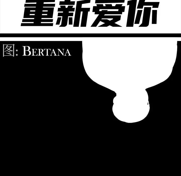 韩国漫画重新爱你韩漫_重新爱你-第2话在线免费阅读-韩国漫画-第42张图片
