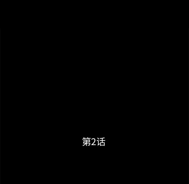 韩国漫画重新爱你韩漫_重新爱你-第2话在线免费阅读-韩国漫画-第43张图片