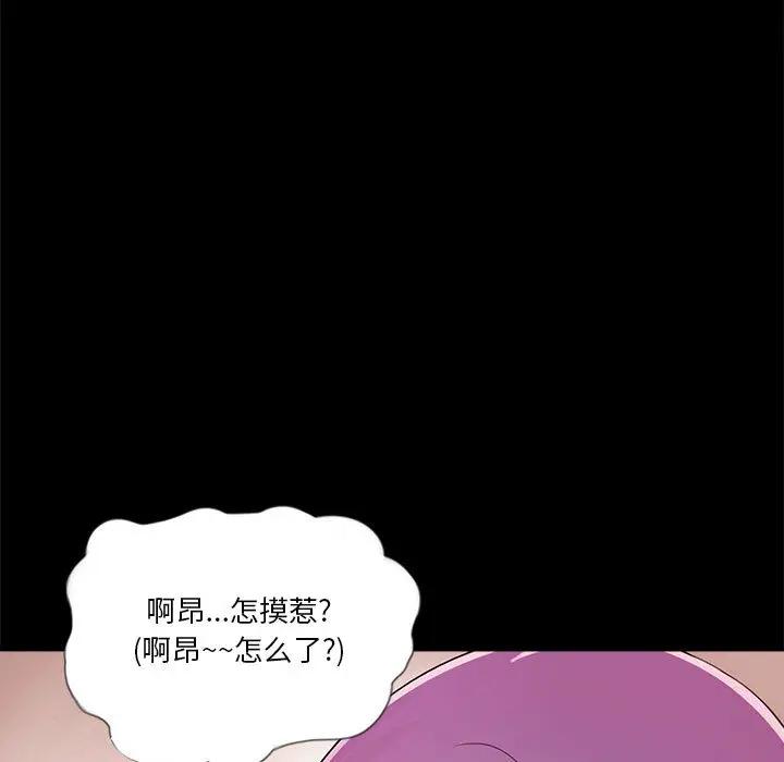 韩国漫画重新爱你韩漫_重新爱你-第2话在线免费阅读-韩国漫画-第62张图片