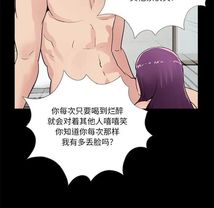 韩国漫画重新爱你韩漫_重新爱你-第2话在线免费阅读-韩国漫画-第65张图片