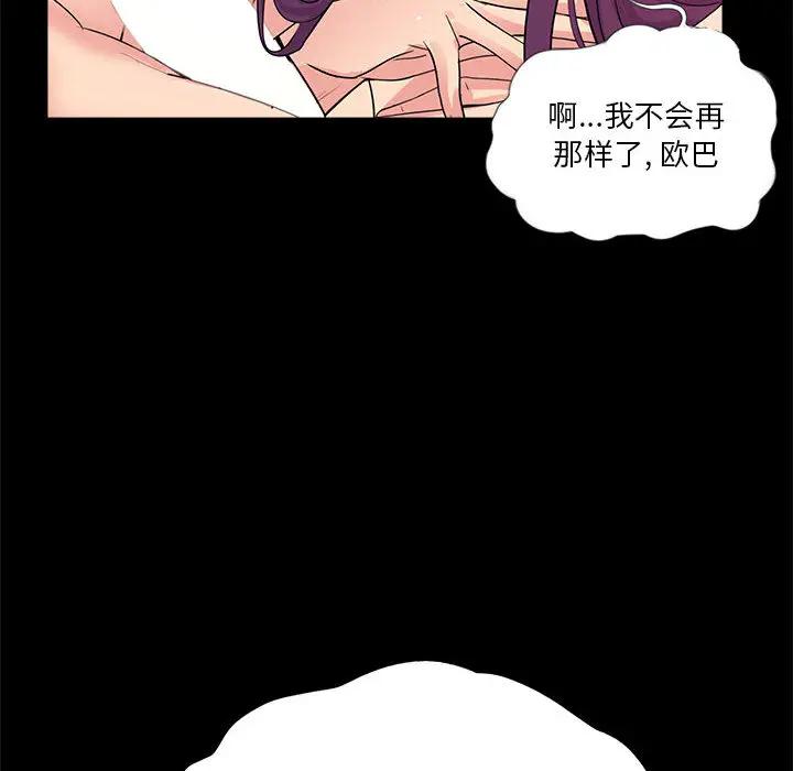 韩国漫画重新爱你韩漫_重新爱你-第2话在线免费阅读-韩国漫画-第67张图片