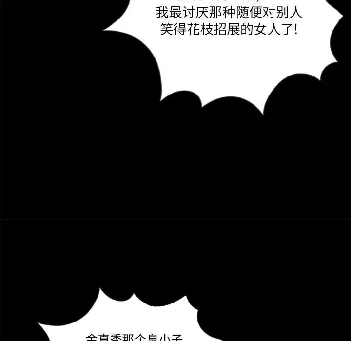 韩国漫画重新爱你韩漫_重新爱你-第2话在线免费阅读-韩国漫画-第74张图片
