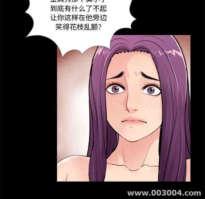 韩国漫画重新爱你韩漫_重新爱你-第2话在线免费阅读-韩国漫画-第75张图片