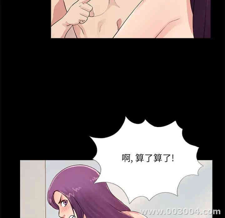 韩国漫画重新爱你韩漫_重新爱你-第2话在线免费阅读-韩国漫画-第81张图片