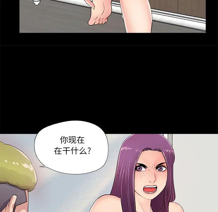 韩国漫画重新爱你韩漫_重新爱你-第2话在线免费阅读-韩国漫画-第83张图片