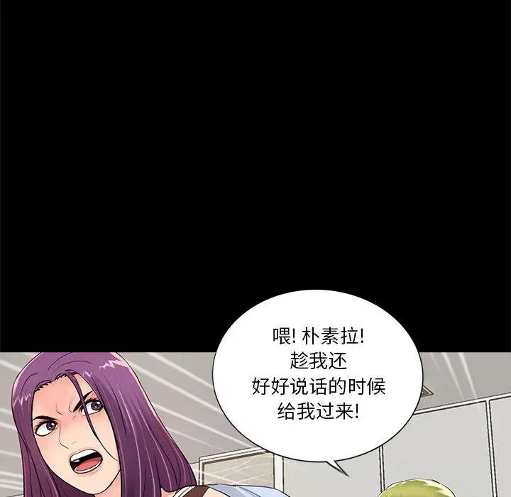 韩国漫画重新爱你韩漫_重新爱你-第2话在线免费阅读-韩国漫画-第85张图片