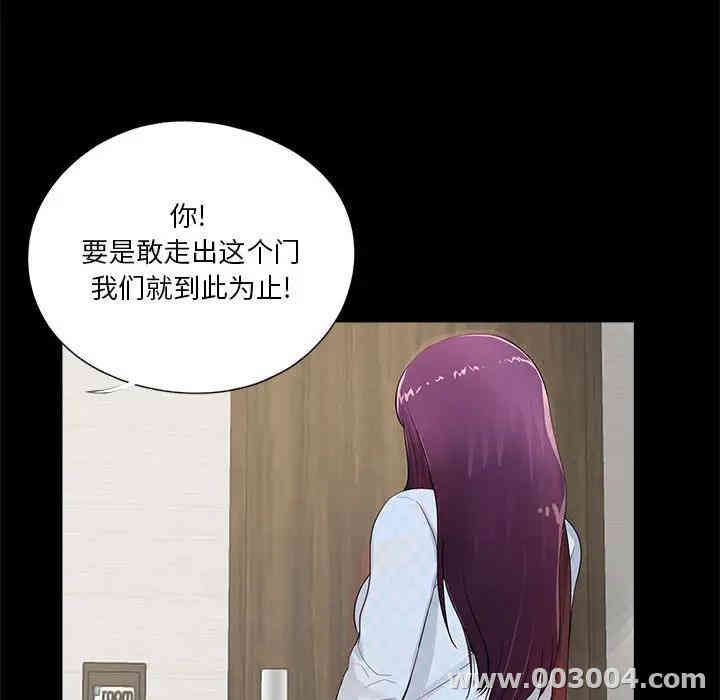 韩国漫画重新爱你韩漫_重新爱你-第2话在线免费阅读-韩国漫画-第87张图片