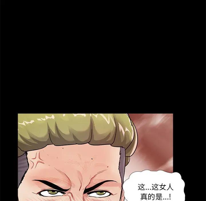 韩国漫画重新爱你韩漫_重新爱你-第2话在线免费阅读-韩国漫画-第91张图片