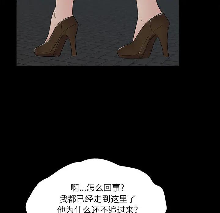 韩国漫画重新爱你韩漫_重新爱你-第2话在线免费阅读-韩国漫画-第96张图片