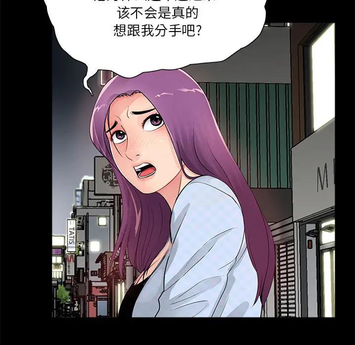 韩国漫画重新爱你韩漫_重新爱你-第2话在线免费阅读-韩国漫画-第97张图片