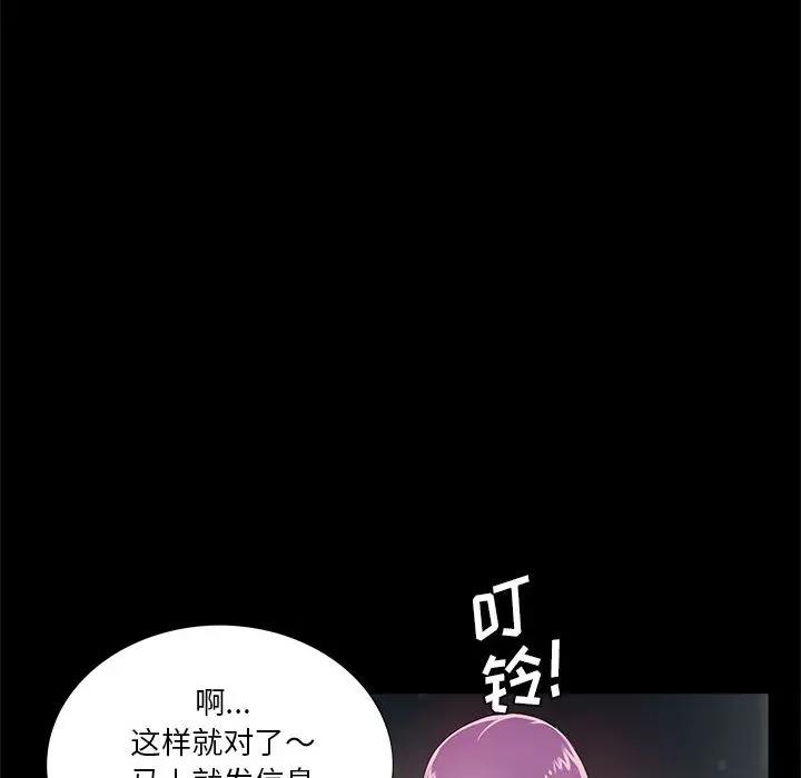 韩国漫画重新爱你韩漫_重新爱你-第2话在线免费阅读-韩国漫画-第98张图片