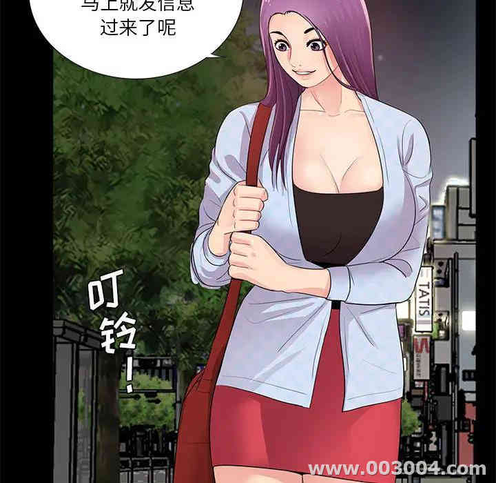 韩国漫画重新爱你韩漫_重新爱你-第2话在线免费阅读-韩国漫画-第99张图片
